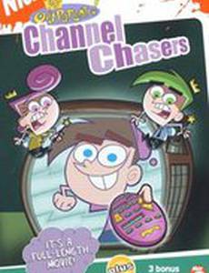 Волшебные родители: В погоне по каналам