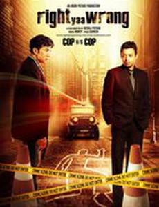 Кто прав, кто виноват