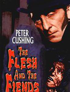 Плоть и демоны