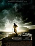 Постер из фильма "Письма с Иводзимы" - 1