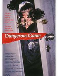 Роковое наваждение