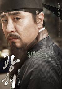 Постер Маскарад