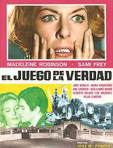 Игра в правду