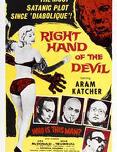 Правая рука Дьявола