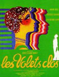 Закрытые ставни