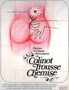 История про Колино-юбочника