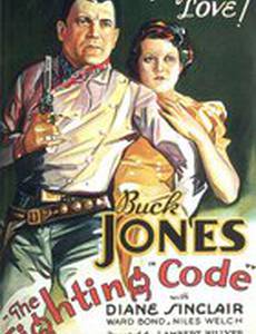 The Fighting Code
