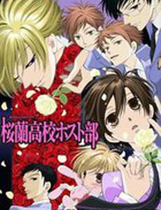 Хост-клуб Оранской школы