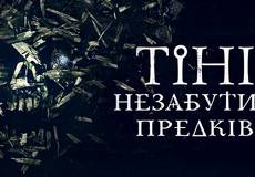 Трейлеры украинского кино: Тихий, Ильенко и Кобыльчук-Левицкий