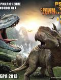 Постер из фильма "Прогулки с динозаврами " - 1