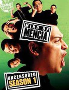 Разум Менсиа