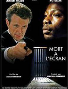 Смерть на экране