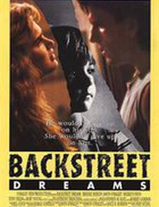 Мечты на задворках