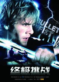 Постер Вызов