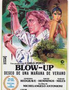 Фотоувеличение