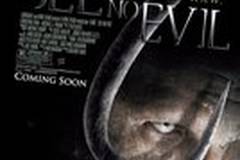 Не вижу зла