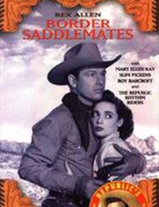 Голубая граница