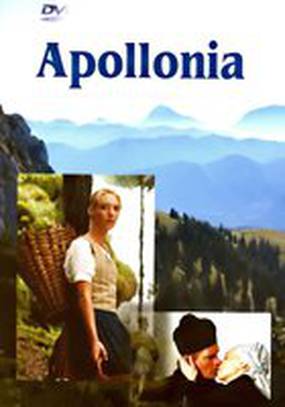 Аполлония