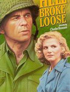 Когда развергнется ад