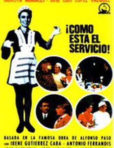 Как вам обслуживание!