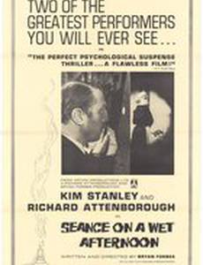 Сеанс дождливым вечером