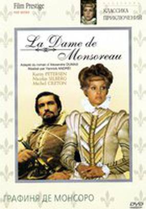 Графиня де Монсоро (мини-сериал)