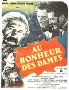 Дамское счастье