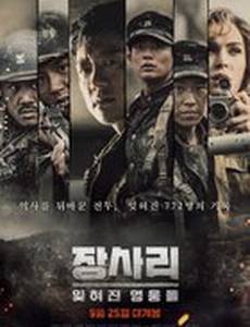 Битва за Чансари