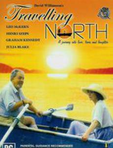 Путешествие на север