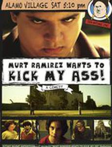 Мёрт Рамирес хочет надрать мне задницу