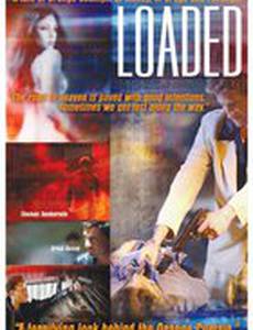 Заряженные (видео)