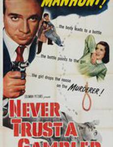 Never Trust a Gambler