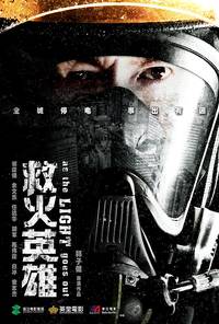 Постер Когда гаснет свет