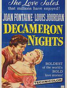 Ночи Декамерона