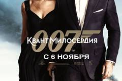 Квант милосердия