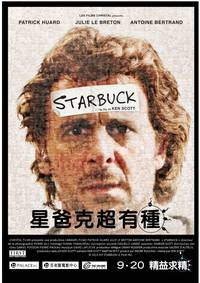 Постер Папаша