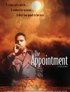 Назначение