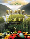 Постер из фильма "Букашки 3D. Приключение в Долине Муравьев" - 1