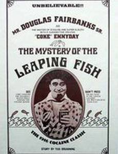 Тайна летучей рыбы