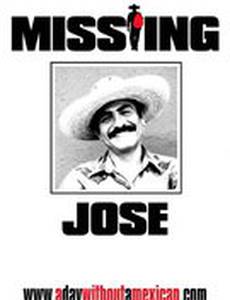 День без мексиканца