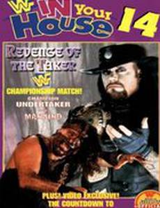 WWF В твоем доме 14: Месть Гробовщика