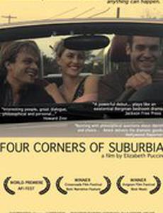 Четыре направления пригорода