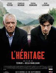 Наследство