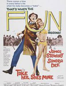 Возьмите её, она моя