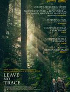 Не оставляй следов