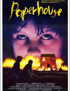 Бумажный дом