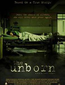 Нерожденный