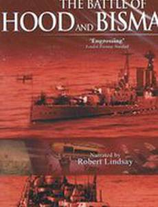 Сражение Худа и Бисмарка
