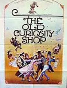 Лавка древностей