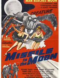 Ракета на Луну